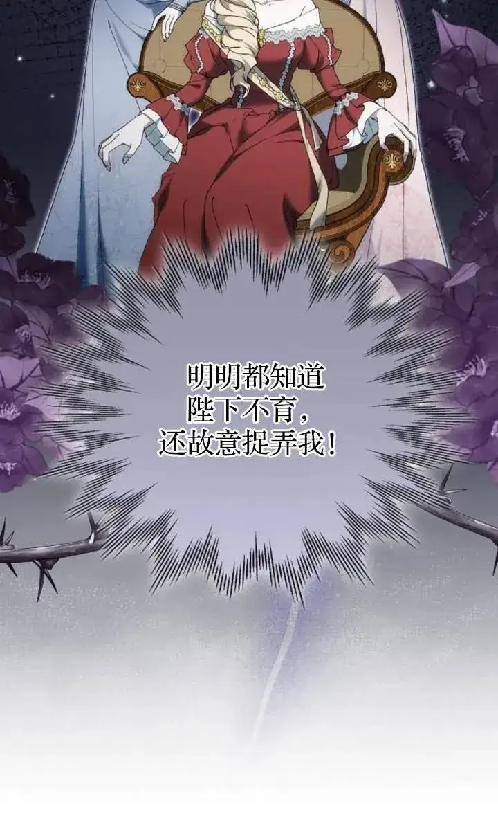 《傲慢时代》第49话图59