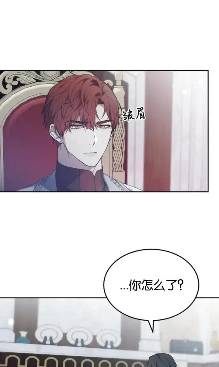 《傲慢时代》第49话图6
