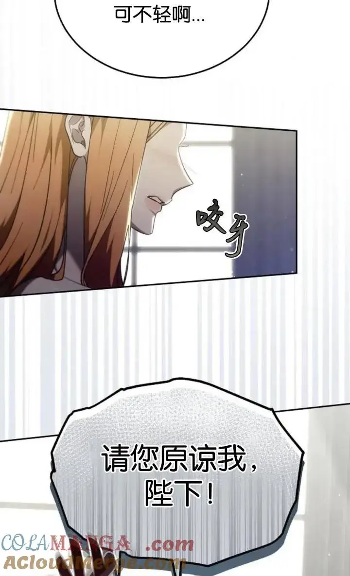 《傲慢时代》第49话图61