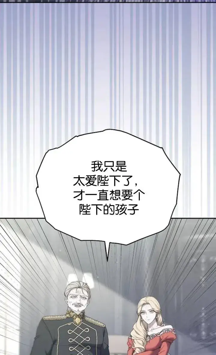 《傲慢时代》第49话图63