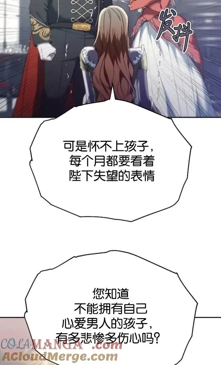 《傲慢时代》第49话图64