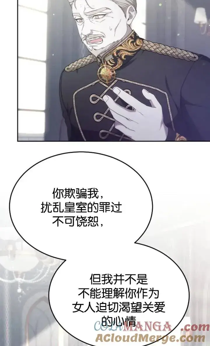 《傲慢时代》第49话图67