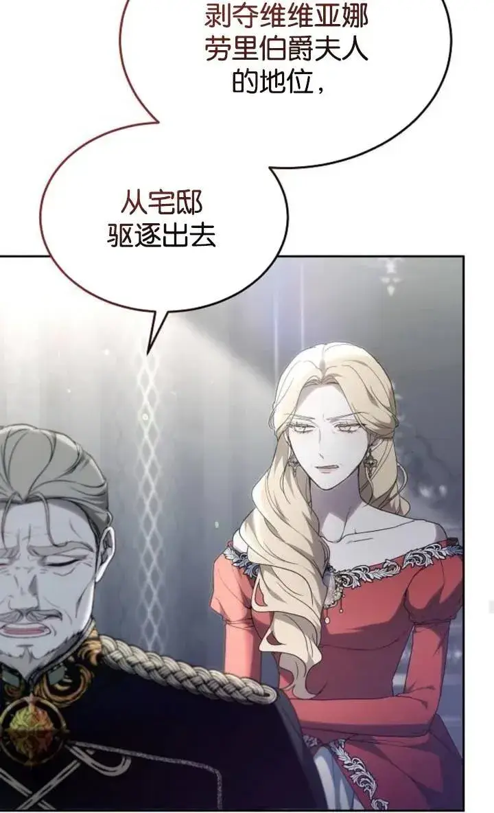 《傲慢时代》第49话图69