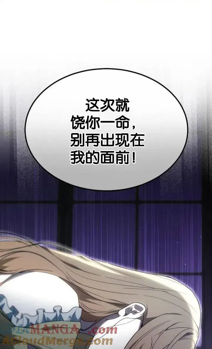 《傲慢时代》第49话图70
