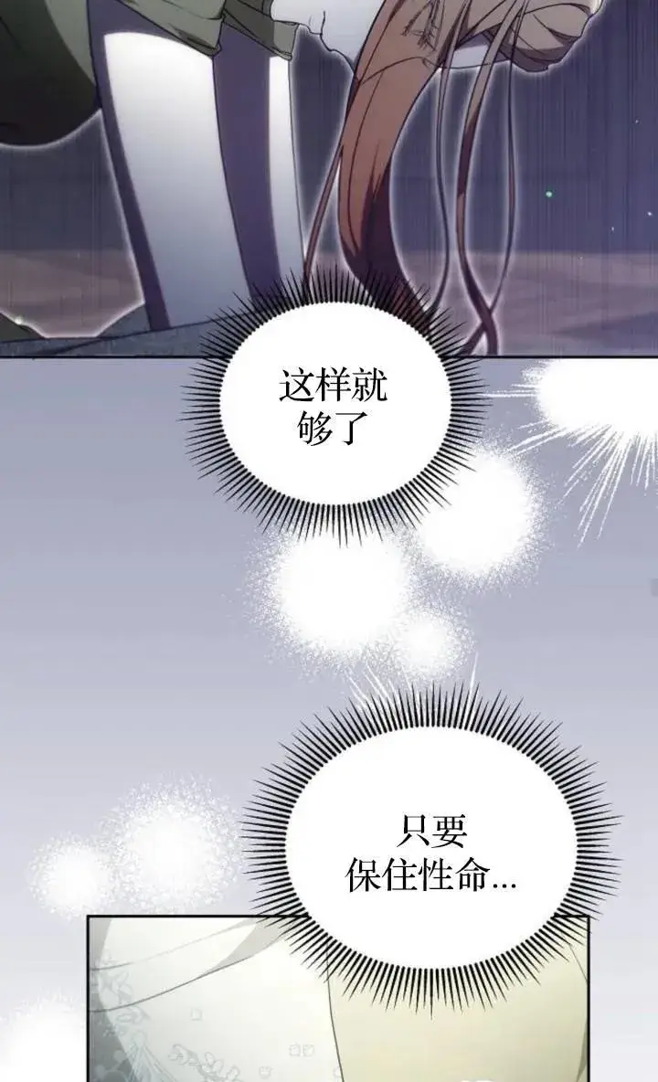 《傲慢时代》第49话图71