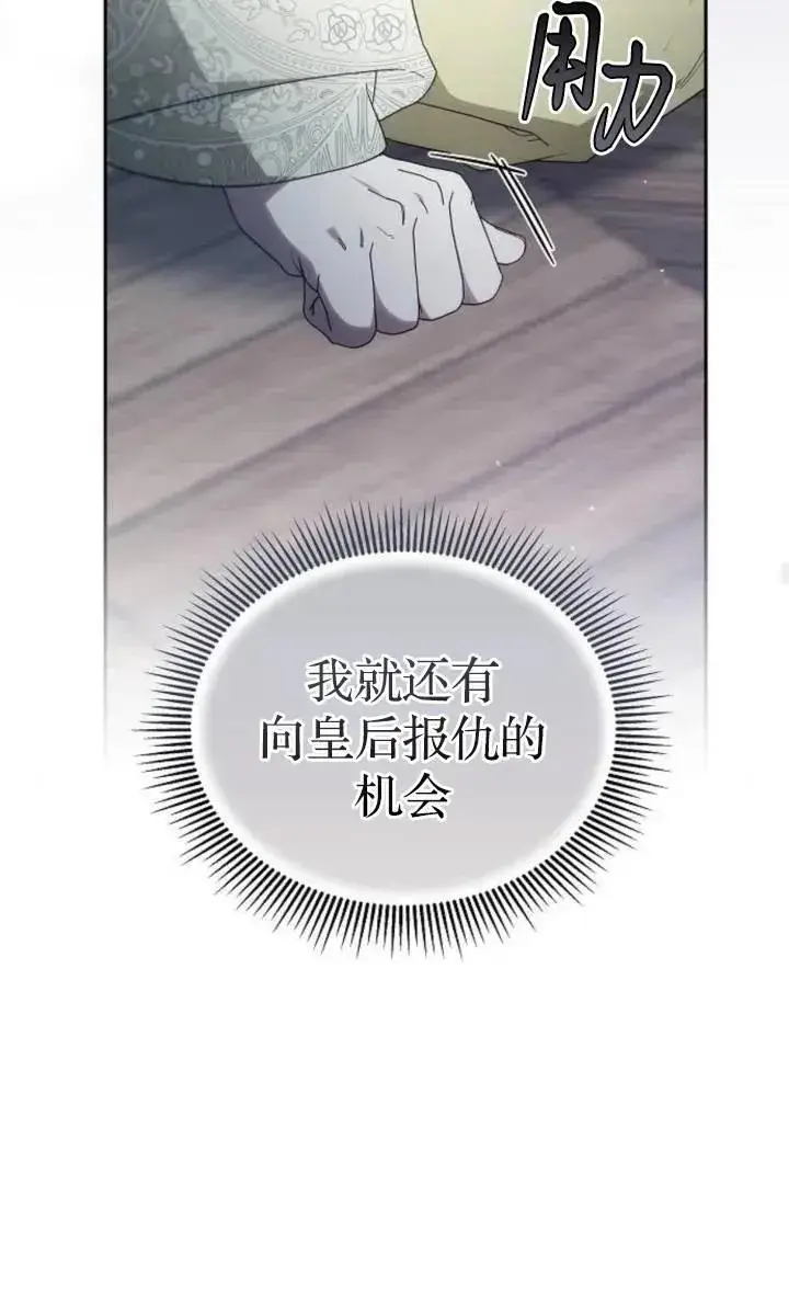 《傲慢时代》第49话图72