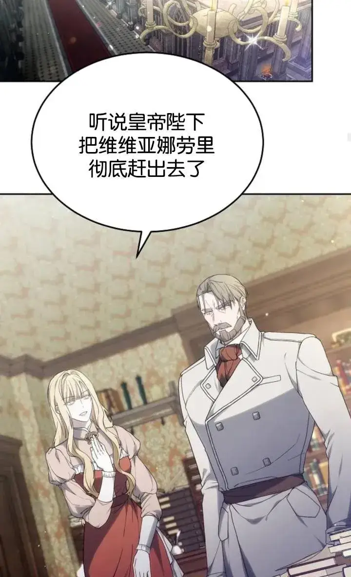 《傲慢时代》第49话图74