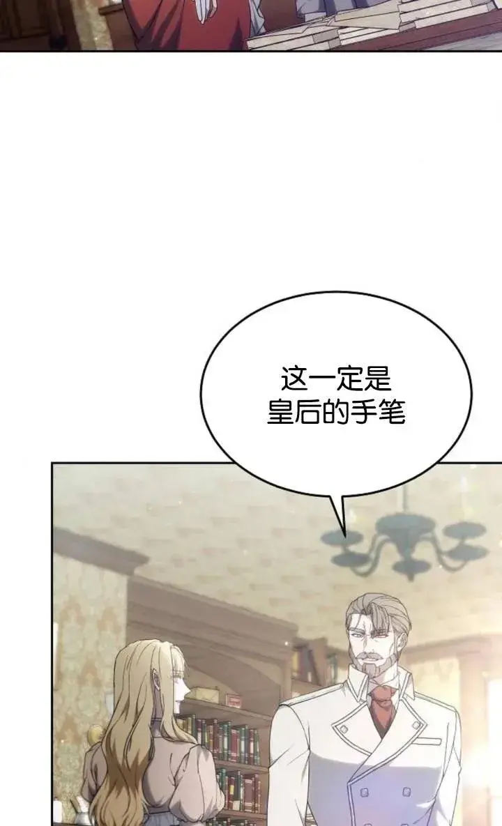 《傲慢时代》第49话图75