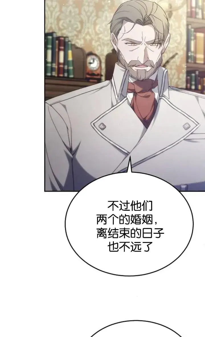 《傲慢时代》第49话图78