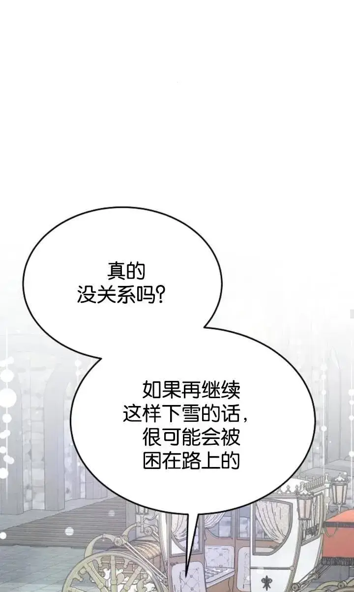 《傲慢时代》第49话图84