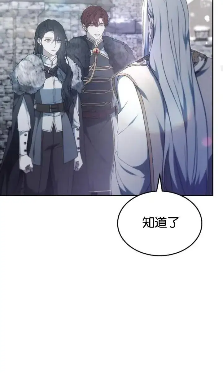 《傲慢时代》第49话图87