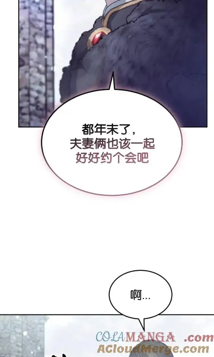 《傲慢时代》第49话图94