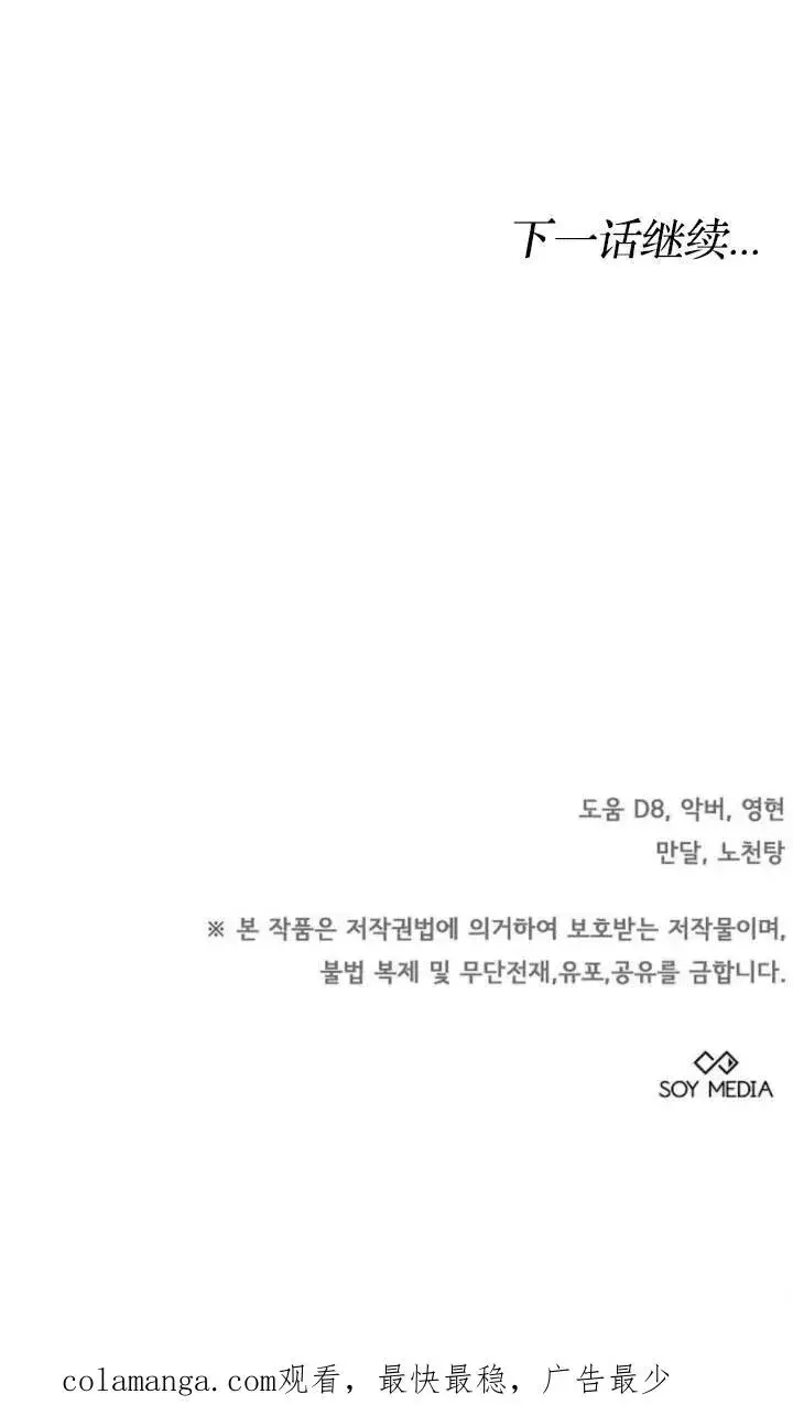 《傲慢时代》第49话图98