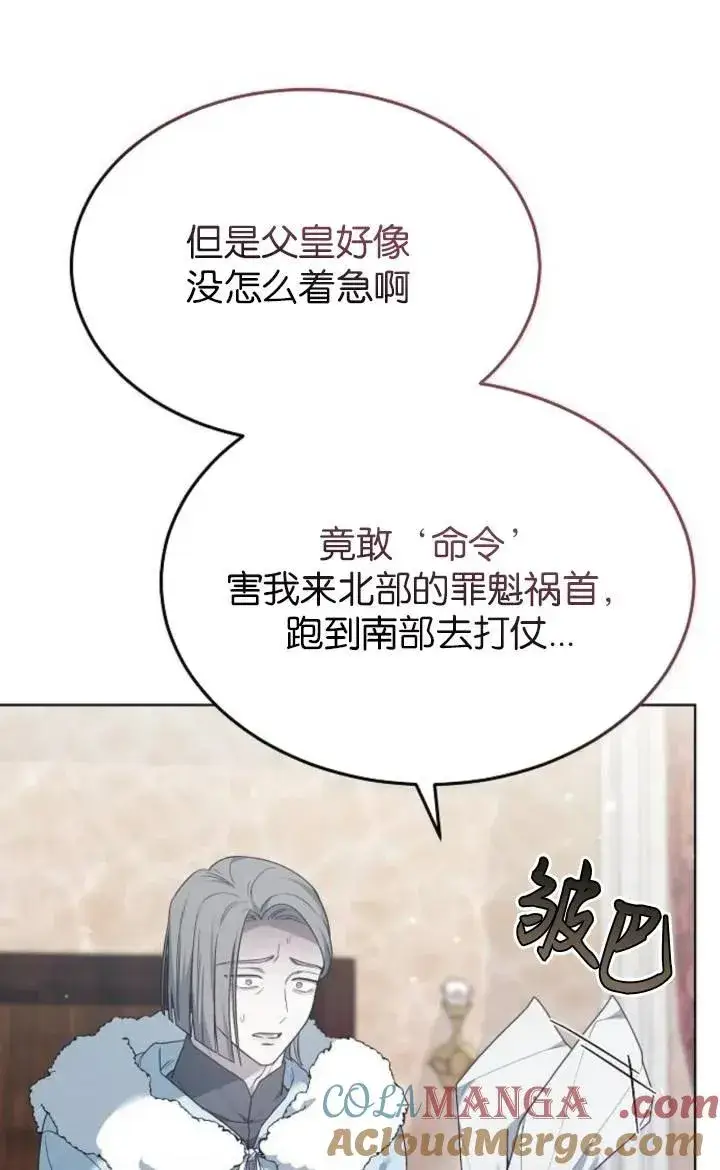 《傲慢时代》第50话图101