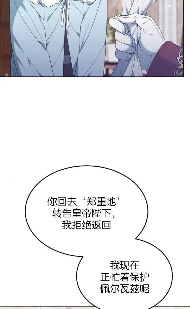 《傲慢时代》第50话图102