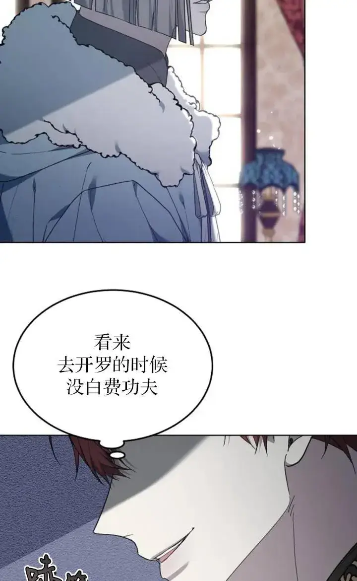 《傲慢时代》第50话图106