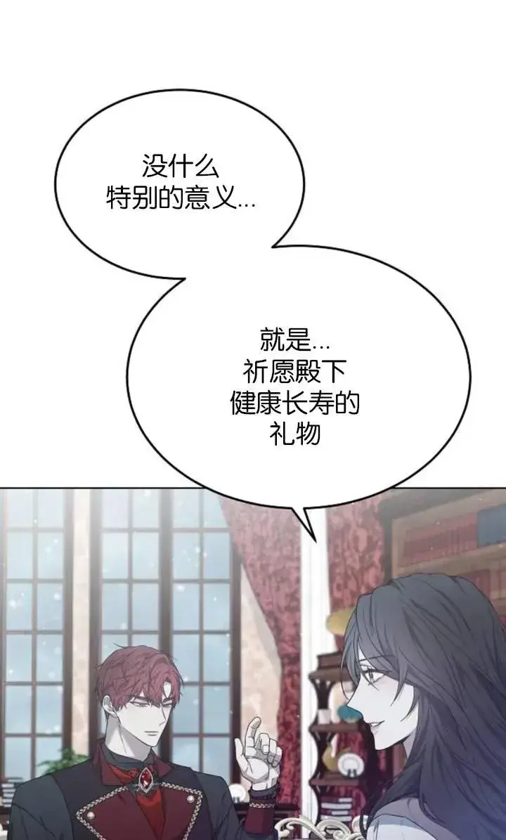 《傲慢时代》第50话图15