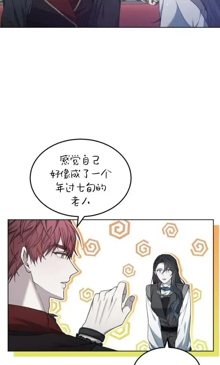 《傲慢时代》第50话图16