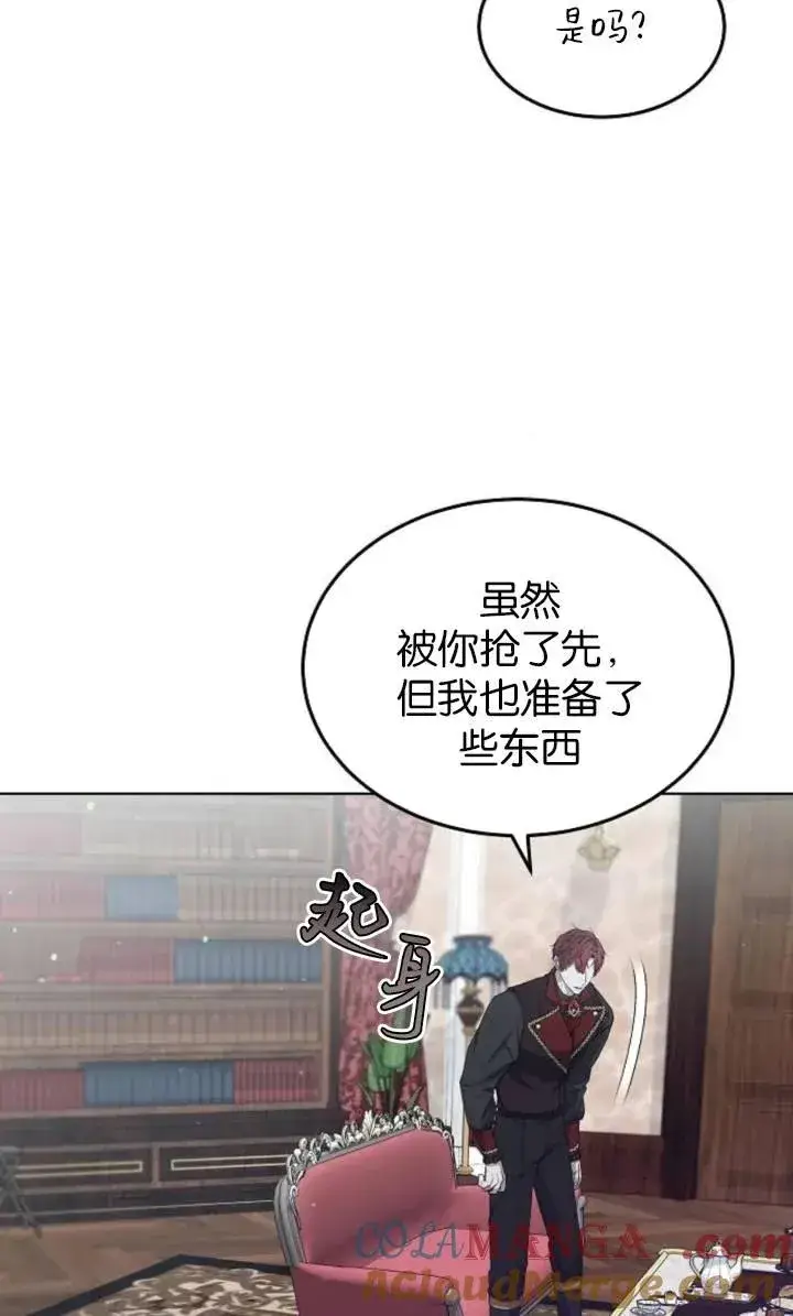 《傲慢时代》第50话图17