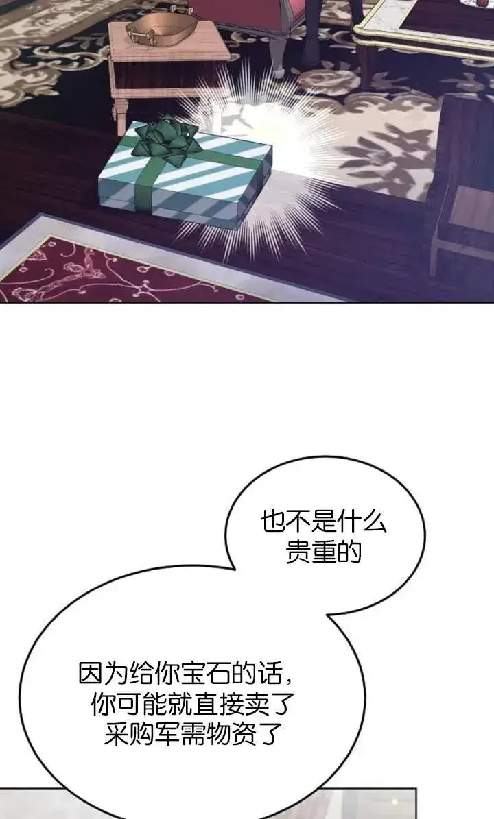 《傲慢时代》第50话图18