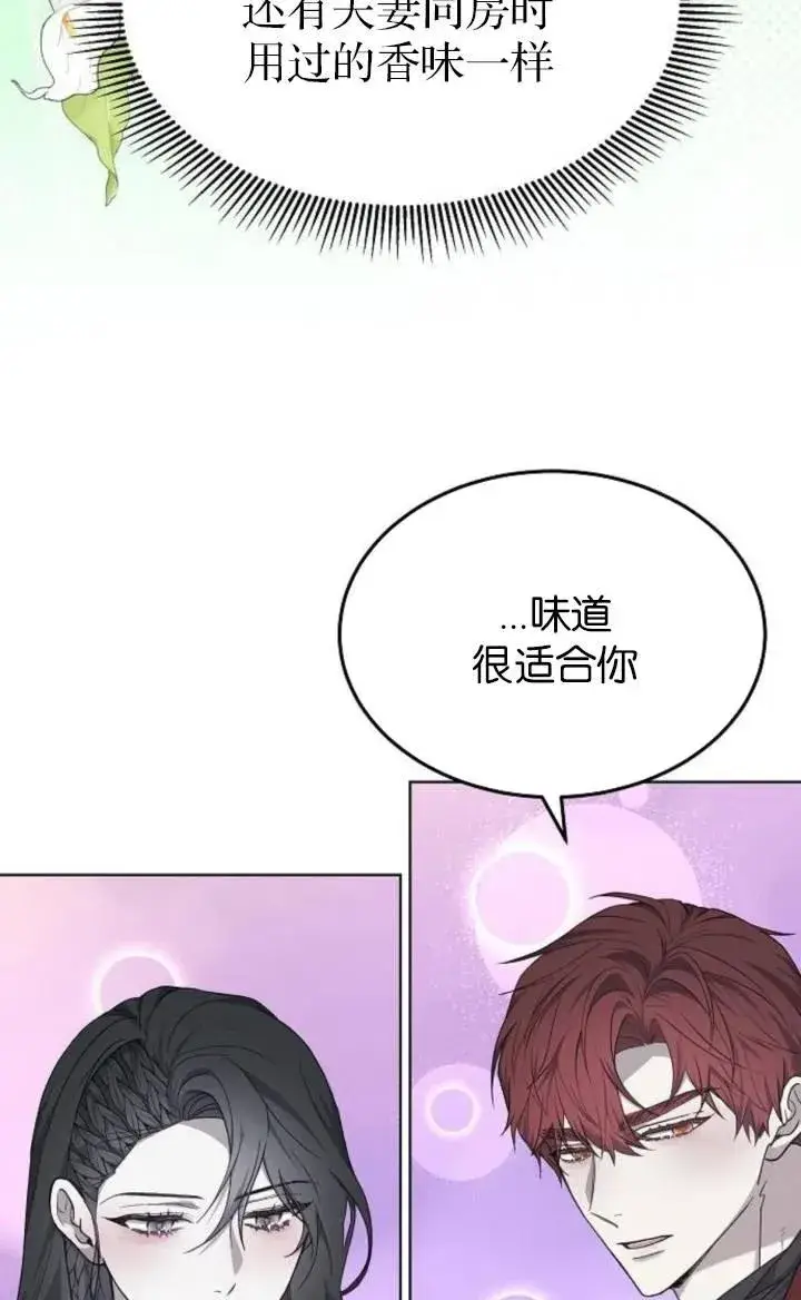 《傲慢时代》第50话图23