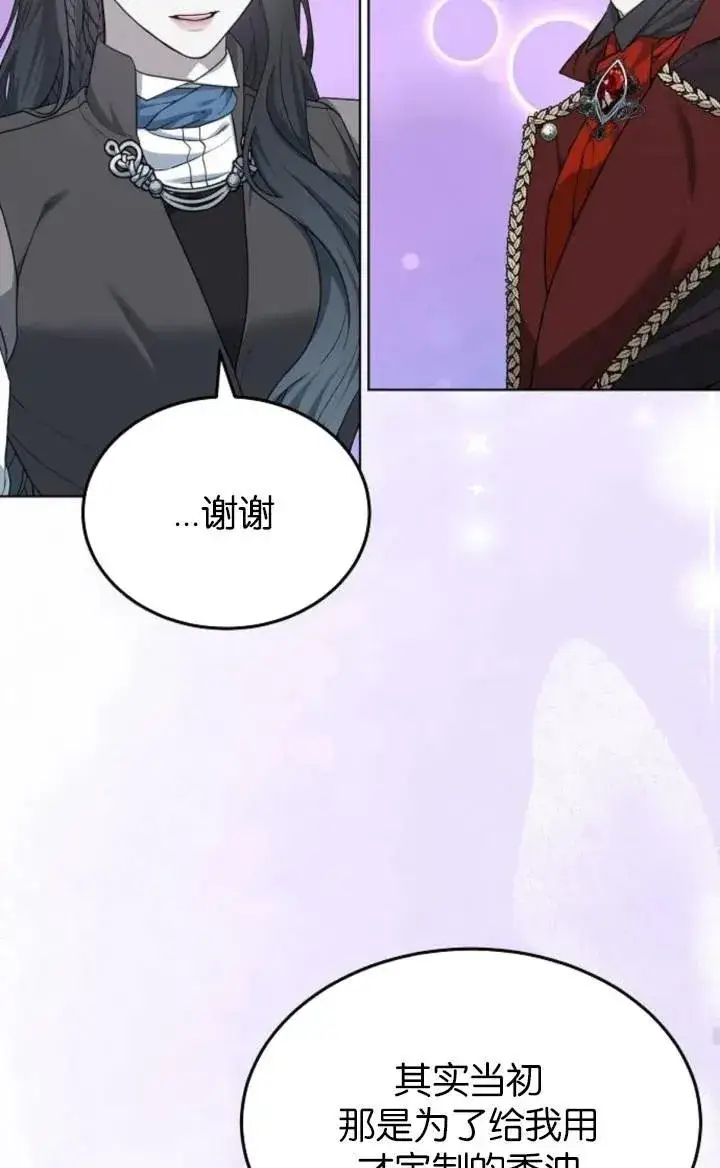《傲慢时代》第50话图24