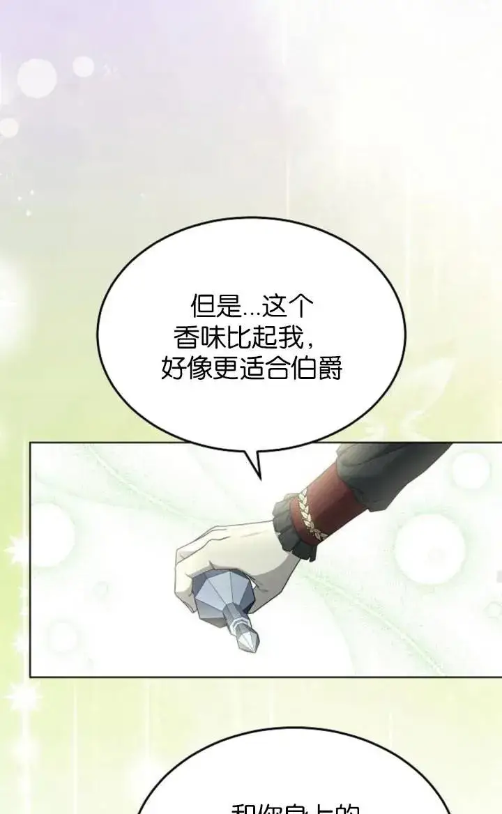 《傲慢时代》第50话图26