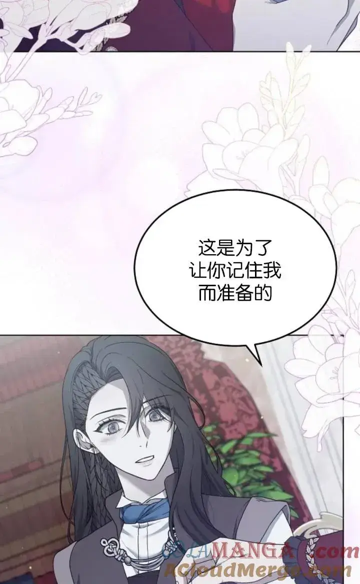 《傲慢时代》第50话图33