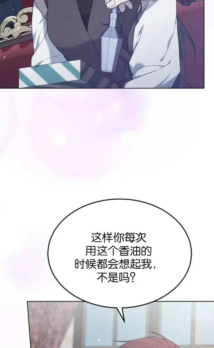 《傲慢时代》第50话图34