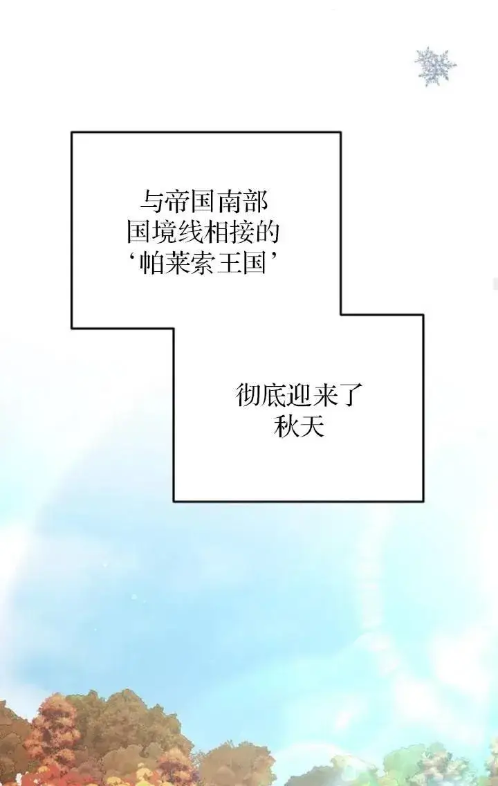 《傲慢时代》第50话图43