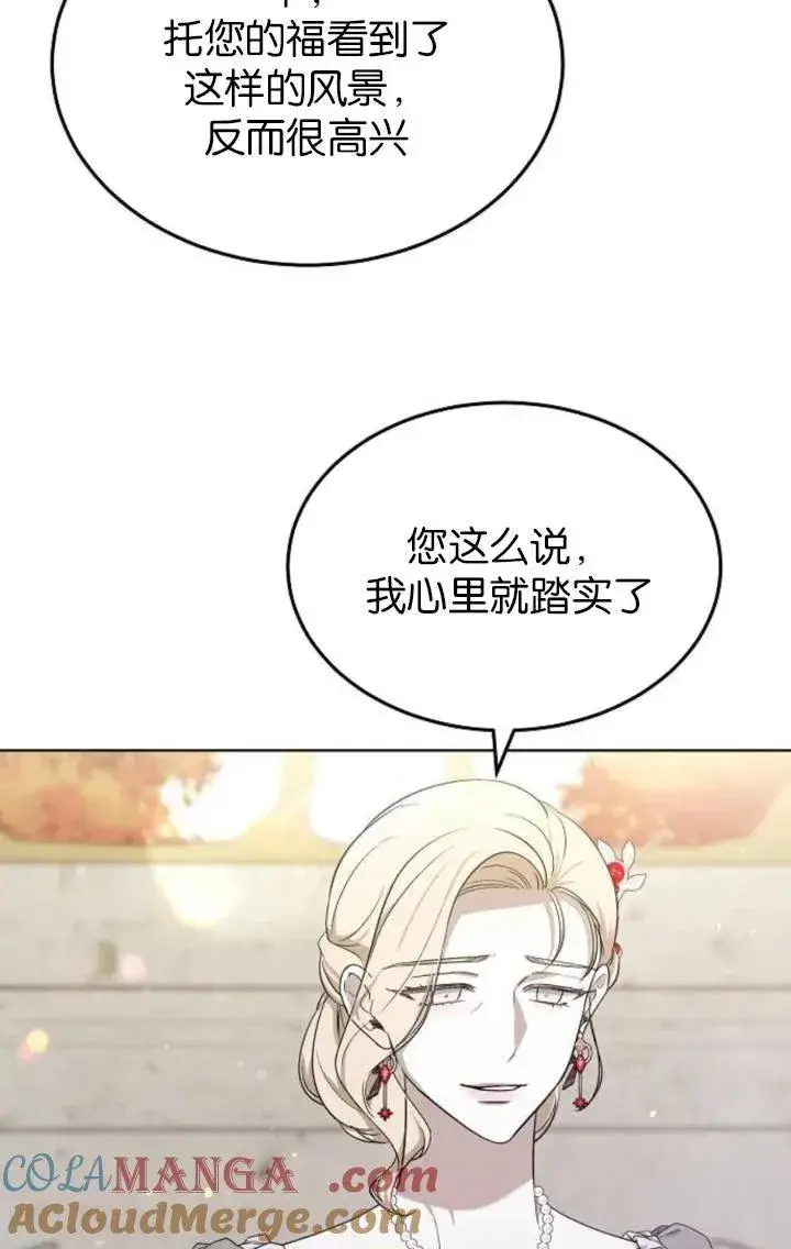 《傲慢时代》第50话图49