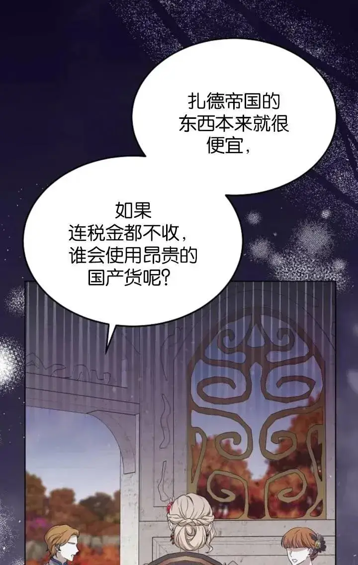 《傲慢时代》第50话图54