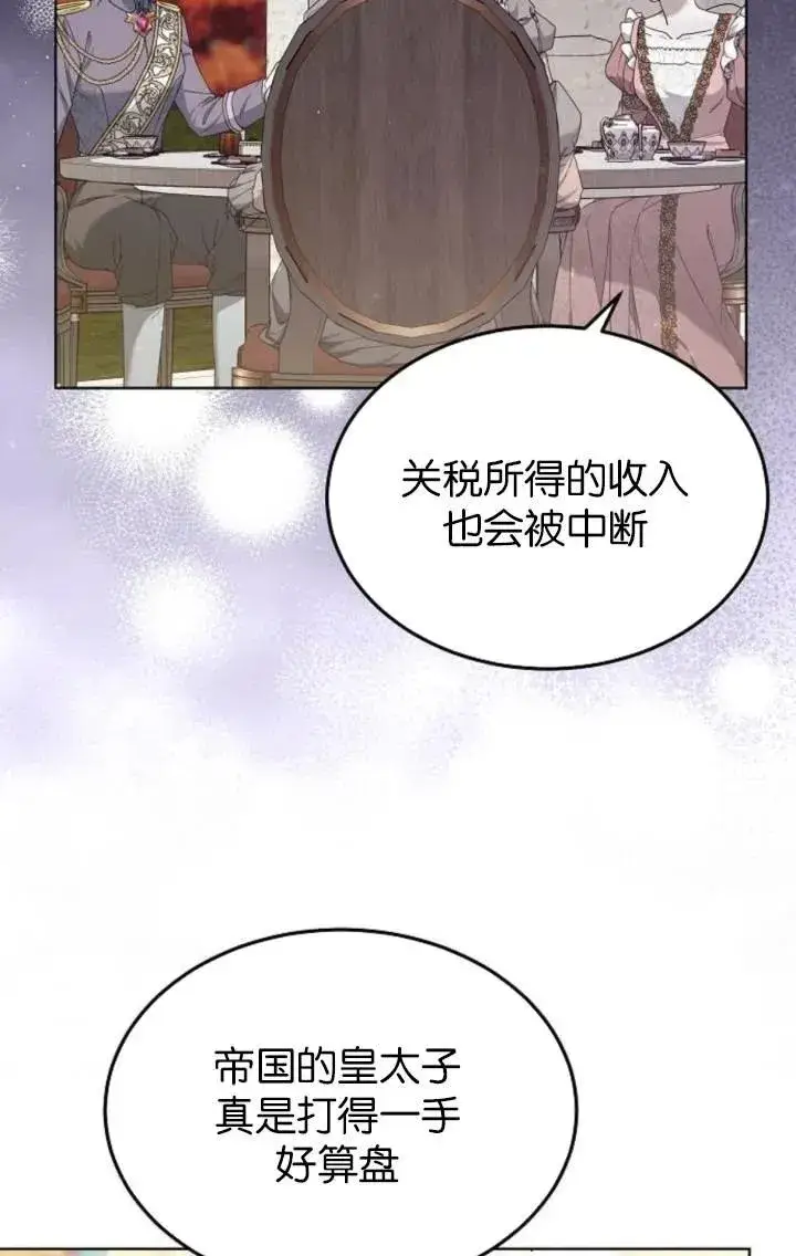 《傲慢时代》第50话图55