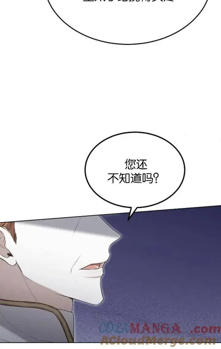 《傲慢时代》第50话图57