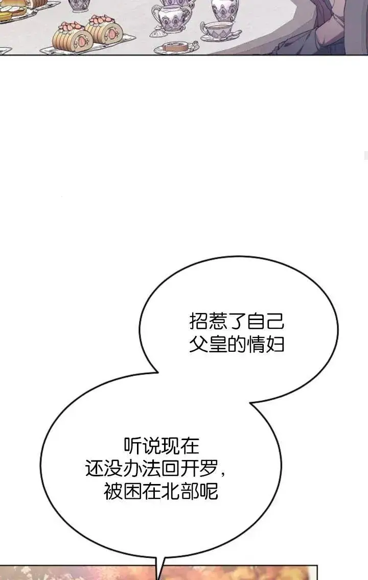 《傲慢时代》第50话图59