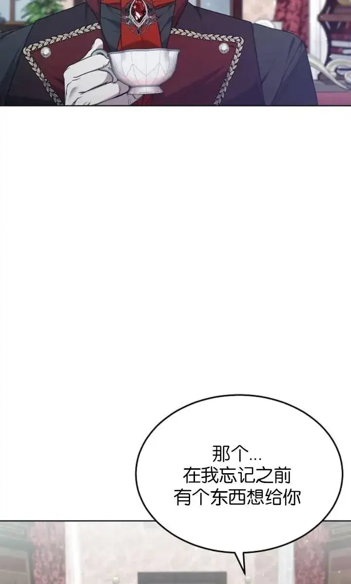 《傲慢时代》第50话图6