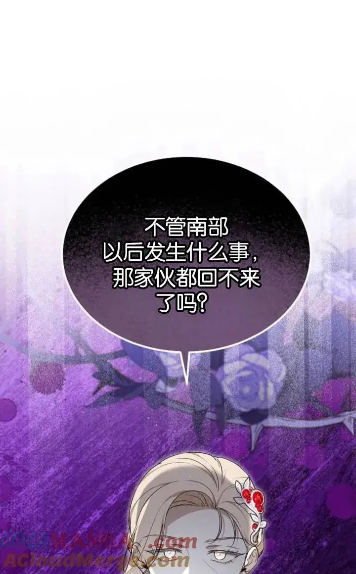 《傲慢时代》第50话图61