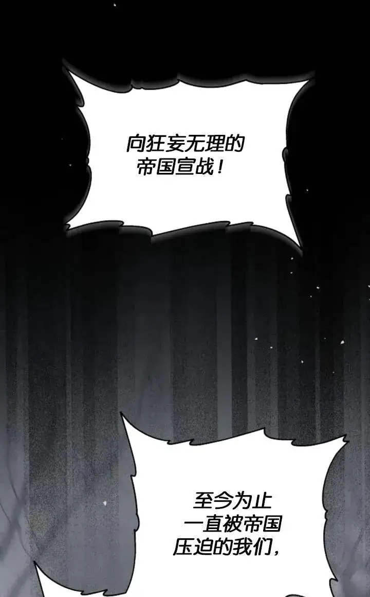 《傲慢时代》第50话图64