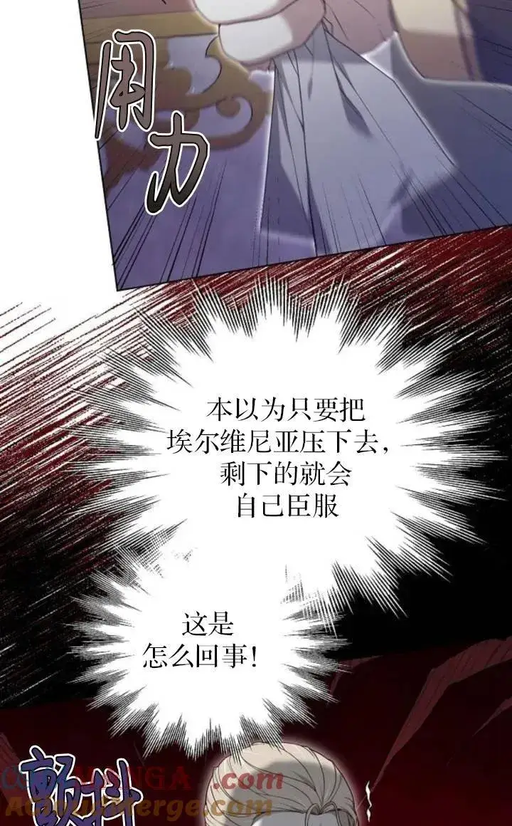 《傲慢时代》第50话图69