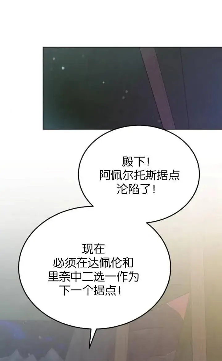《傲慢时代》第50话图86
