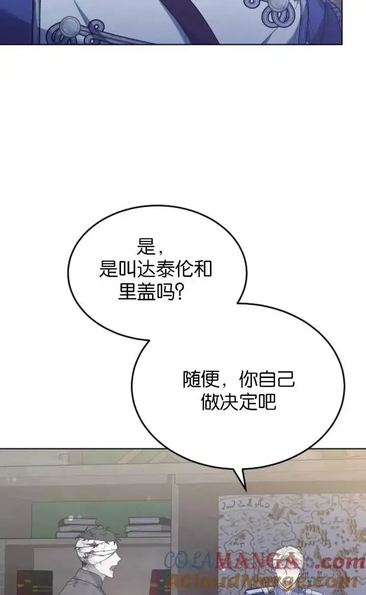 《傲慢时代》第50话图89