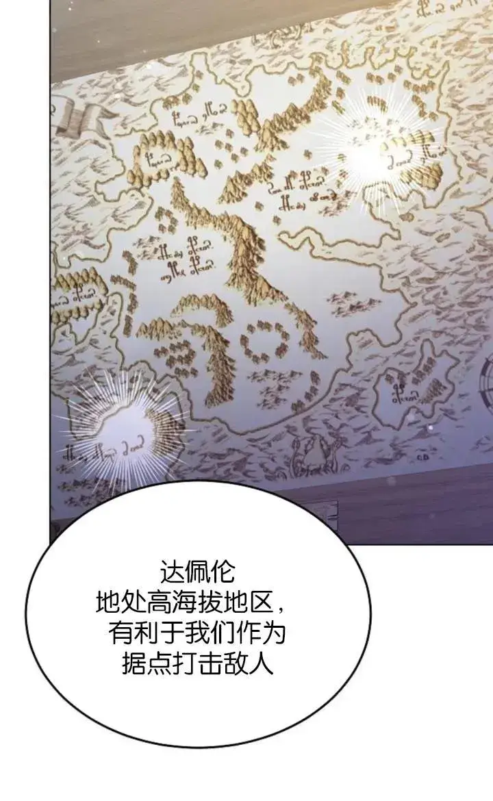 《傲慢时代》第50话图95