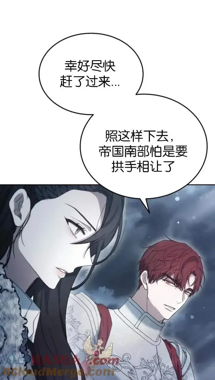 《傲慢时代》第51话图101