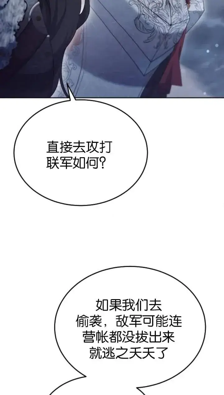 《傲慢时代》第51话图102