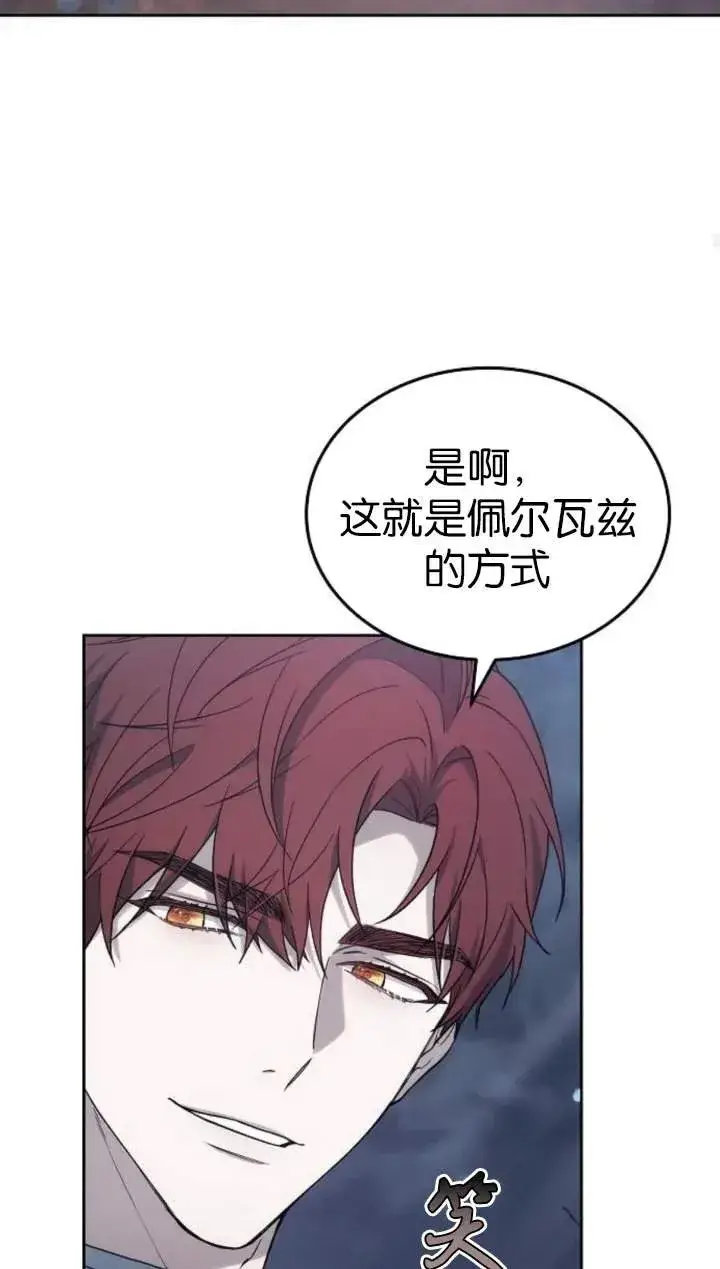 《傲慢时代》第51话图104