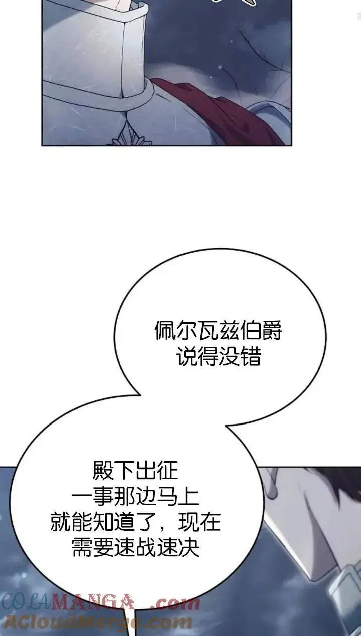 《傲慢时代》第51话图105