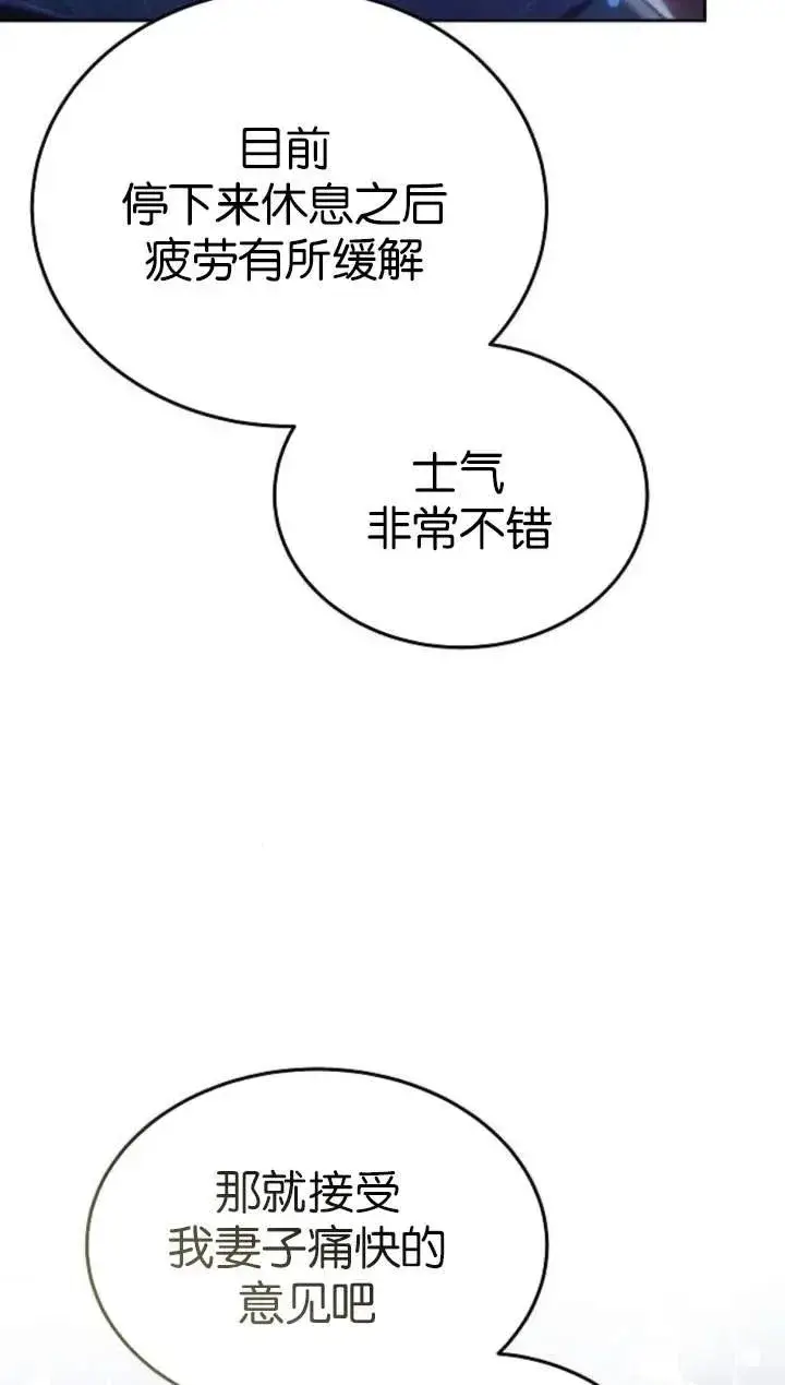 《傲慢时代》第51话图108