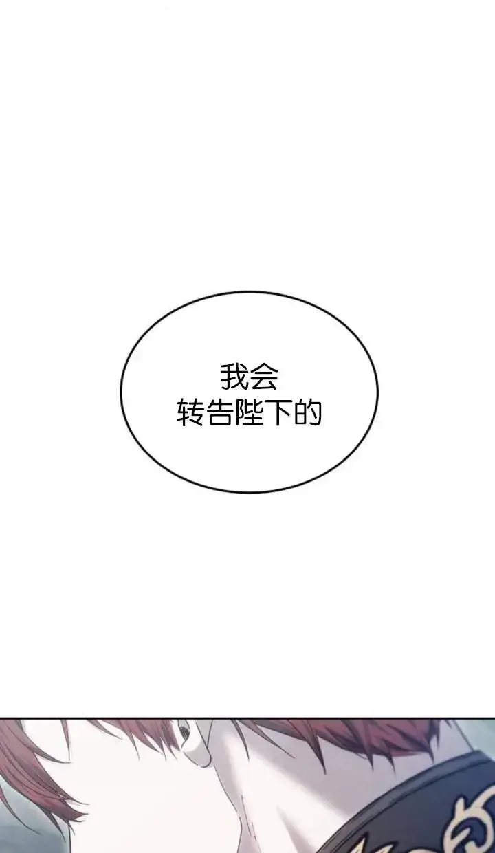 《傲慢时代》第51话图11