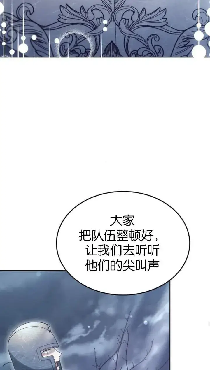 《傲慢时代》第51话图110