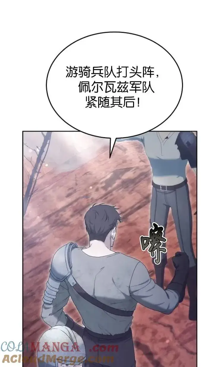 《傲慢时代》第51话图113